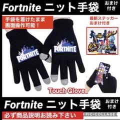 本日限定価格!子供 キッズ ニット手袋おまけ付き