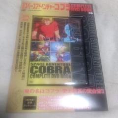Amazon.co.jp: COBRA コブラ TVシリーズ [レンタル落ち] 全7巻