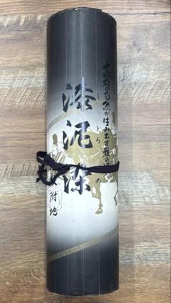 漆泥染　しどろそめ　反物