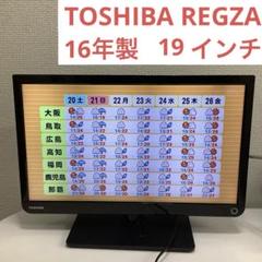 2025年最新】東芝 regza 19s11の人気アイテム - メルカリ