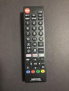 オーム電機AVマルチリモコンAV-R580N 蓋なし(6123)