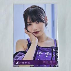 乃木坂46 生写真 Under's Love 岡本姫奈 ヨリ サイン 乃木坂46 生写真 Under´s Love 岡本姫奈 ヨリ サイン