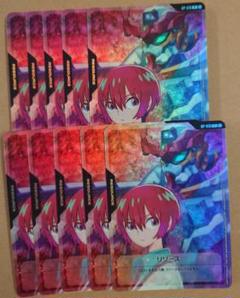10枚セット リソース マチュ&ジークアクス プロモ　ガンダムカードゲーム