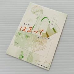 【本日限定値下げ‼️】やまもり三香 イラストレーションブック やまもり三香 イラストレーションブック