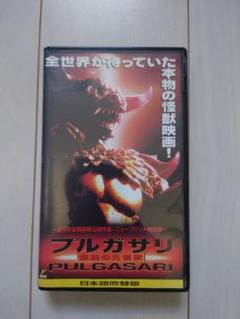 プルガサリ 伝説の大怪獣 ソフビフィギュア Tシャツ DVD 3点セット 713xT+nv5tL._AC_SY200_QL15_.jpg