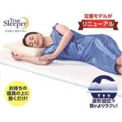 2025年最新】トゥルースリーパープレミアリッチの人気アイテム