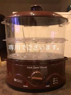 業務用マルチスチームウォーマー