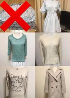 レディース 洋服 5点セット