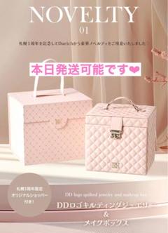 darich ノベルティ　2点セット Darich ノベルティ2点セット