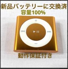 iPod shuffle 第4世代 2G 新品バッテリー 100%に交換済み - メルカリ