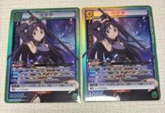 2025年最新】スリーブ sao ユウキの人気アイテム - メルカリ
