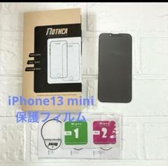 iPhone13 mini 保護フィルム アイフォン13ミニガラスフィルム