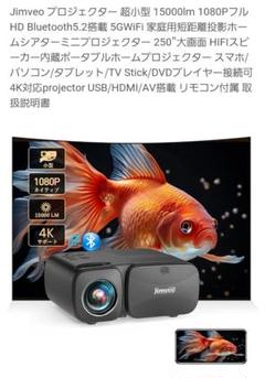 2025年最新】Jimveo プロジェクターの人気アイテム - メルカリ