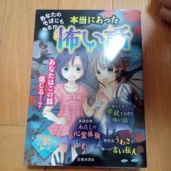 【中古】 本当にあった！「映画」の怖い話 恐怖映画の裏側にあった本当の恐怖！/竹書房/永田よしのり 中古】 本当にあった！「映画」の怖い話 恐怖映画の裏側にあった
