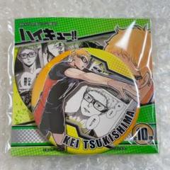 2025年最新】月島蛍 缶バッジ heroesの人気アイテム - メルカリ