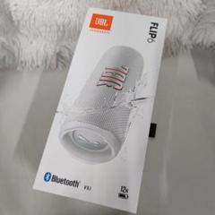 新品Q2853♡JBL FLIP6 ホワイト ワイヤレススピーカー　未開封品 新品Q2853♡JBL FLIP6 ホワイト ワイヤレススピーカー 未開封品