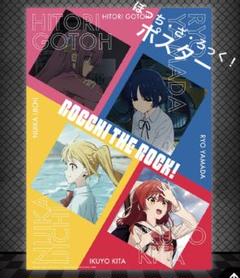 Amazon.co.jp: [ロット] 一番くじ アニメ「ぼっ.ち・ざ・ろっく