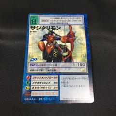 デジカ　サジタリモン　一枚300円 2025年最新】サジタリモンの人気アイテム - メルカリ