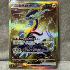 【メルカリ最安値!!】ペパー U SV1V バイオレットex 076/078 ペパー U SV1V バイオレットex 076/078 3枚セット - メルカリ