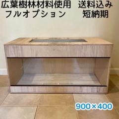 2025年最新】爬虫類ケージ 90の人気アイテム - メルカリ