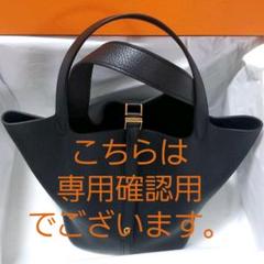 タイムセール 24時間以内発送 最新Z刻 エルメス ピコタン 黒×ゴールド金具