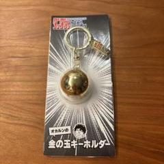 ダンダダン原画展 オカルン金の玉キーホルダー - メルカリ