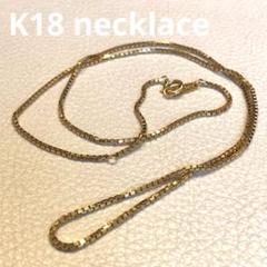 K18幅太めベネチアンチェーンゴールドネックレス　48cm 1664K2502 K18幅太めベネチアンチェーンゴールドネックレス 48cm 1664K2502