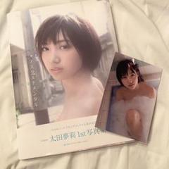 NMB48 太田夢莉 生写真 - メルカリ