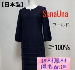 美品 Sunauna スーナウーナ ワンピース Aライン ネイビー メルカリ 美品 Sunauna スーナウーナ ワンピース Aライン ネイビー メルカリ