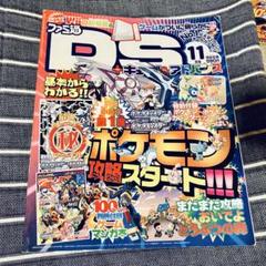 ファミ通PS2　11冊 ファミ通PS2 2004年6月11日号 vol.167 / 古本配達本舗 / 古本
