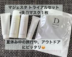 2025年最新】ナリス 化粧品マスクの人気アイテム - メルカリ