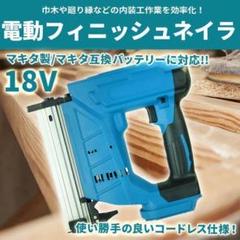 2025年最新】マキタ ピンタッカの人気アイテム - メルカリ