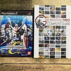 PS2 SDガンダムジージェネレーションneoソフト＋コンプリートガイド