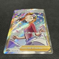 Amazon.co.jp: ポケモンカードゲーム S6a 086/069 アロマな