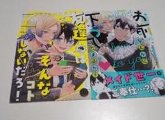カイ潔 kiis ブルーロック同人誌 セイレーン カイ潔 kiis ブルーロック同人誌 セイレーン - メルカリ