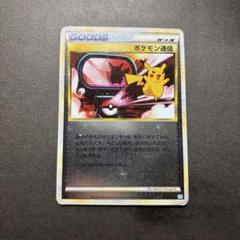 2025年最新】ポケモン通信 065/070 LEGENDの人気アイテム - メルカリ