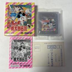 桃太郎伝説外伝 ゲームボーイ　未開封