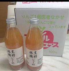 丸幸青果 黒酢りんごジュー酢 2本