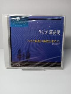 若月佑輝郎 松山セミナー2018 誘導瞑想CD 若月佑輝郎 誘導瞑想CD「受け取って与えて開運する