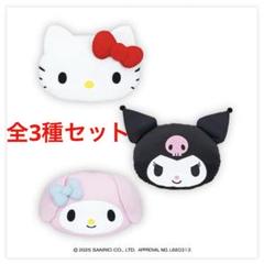 サンリオキャラクターズ ひんやりフェイスクッション クロミ キティ マイメロ