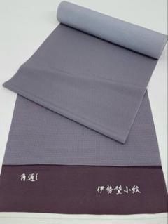 小紋 伊勢型小紋 角通し 正絹 反物