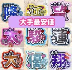 大手最安値♡うちわ屋さん 最安値♥うちわ屋さん