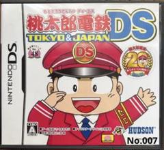 桃太郎電鉄DS TOKYO＆JAPAN