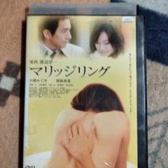 マリッジリング DVD