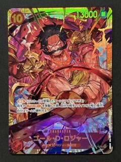 PSA10 ゴール・D・ロジャー(ゴールドスーパーパラレル)【SEC/SP】 ゴール・D・ロジャー(☆SEC/ゴールドスーパーパラレル)(OP09-118