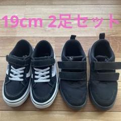 Vans PUMA バンズ　プーマ　スニーカー子ども靴まとめ売り　19cm