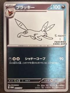 ブラッキー YU NAGABA ポケモンカードゲーム PROMO SV-P #5 状態C〕ブラッキー(YU NAGABA)【P】{067/SV-P}