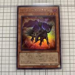 遊戯王　レッドローズ・ドラゴン　ウルトラレア