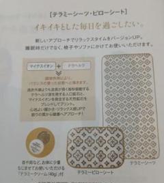 グラントイーワンズ ホルミーシーツ 最終値下げ