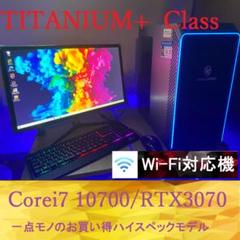 新品165Hz【チタニウム+】RTX3070高級ゲーミングPCフルセット